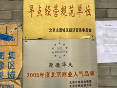 -护国寺小吃(东四店)