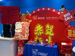-美吉姆儿童发展中心(远洋中心店)