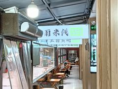 -王菊美食街·王菊面馆(总店)