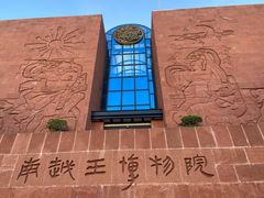 -南越王博物院(王宫展区)