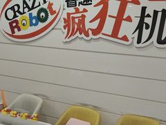 -睿趣疯狂机器人·乐高·编程·STEM(橡树湾中心)