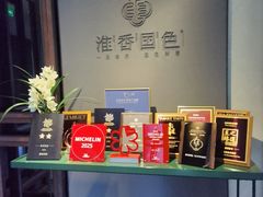 -淮香国色·淮扬菜(正大中心店)