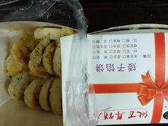 -矮子馅饼(大成路店)