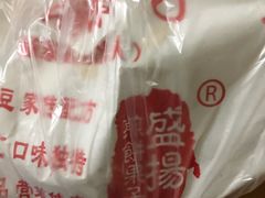 -盛扬煎饼果子(总店)