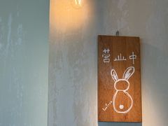 -luutosa  cafe & tea 鹿兔山