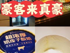 -豪客来牛排(中华城店)