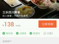 android_upload_pic-焱三乐四川火锅店(经纬街店)
