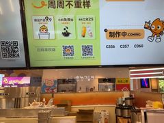 -CoCo都可(香港名都店)