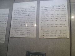 -费孝通江村纪念馆