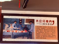 -禄源公·老莞诚饭店