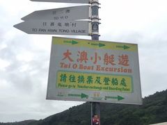 -大澳