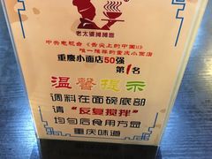 -秦云老太婆摊摊面(磁器口店)