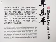 -张乐平故居