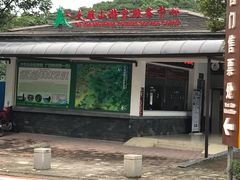 -大雁山风景区
