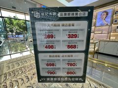 -世纪大明眼镜·蔡司战略授权店(汉街店)