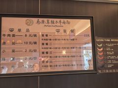 -清真·马安军辣子牛肉面