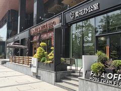 -ONE SMILE BREWING(尚座中心店)