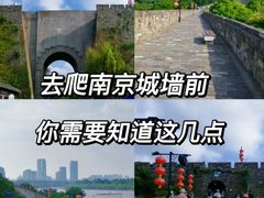 -南京城墙景区