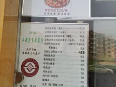 -清真·二嫂子煎饼果子(卫津路总店)