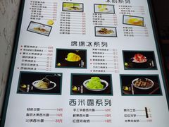 -鞠婆婆•绵绵冰•凉糕•手工冰粉(苏稽一店)