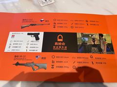 -真枪会射击俱乐部(河西中央公园店)