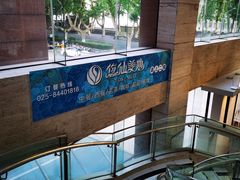 -悠仙美地(黄埔路店)