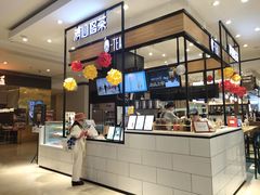 -茶百道(柏威年店)