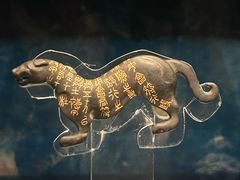 -陕西历史博物馆