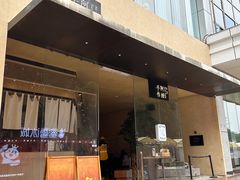 -阿嬷手作(南宁亭江步步高店)