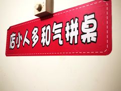 -老方子馅饼粥(台东店)