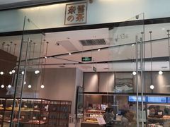 门面-奈雪的茶(石家庄万象城店)