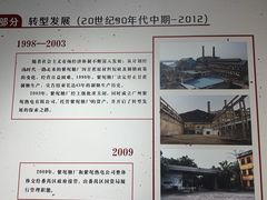 -广州市紫泥堂文化创意园景区