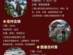 -黄山风景区