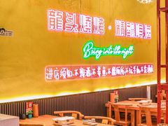 -龙头烤羊排•烤全羊•精酿扎啤(厦滘店)