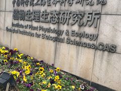 -上海昆虫博物馆