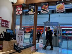 -町门烤肉拌饭专门店(哈西万达店)