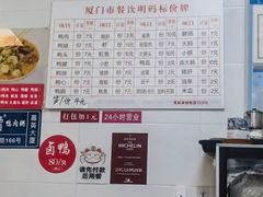 -浮屿大同鸭肉粥·始于1983年