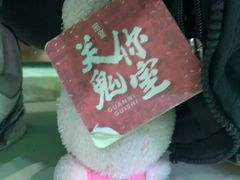 -关你鬼室大型密室逃脱(佛山创意园店)
