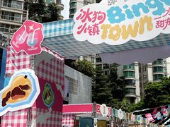 -天河领展广场