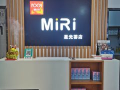 -MiRi明润眼镜·蔡司官方授权店(星光荟店)