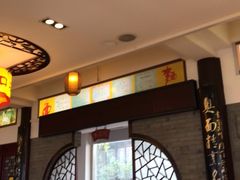 -同得兴 Since·1995 传统苏式面馆(十全街店)