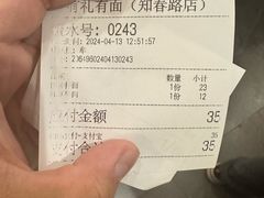 -有礼有面(知春路店)