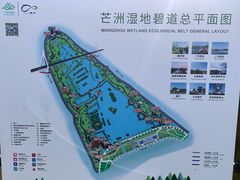 -芒洲湿地公园