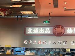 -文通冰室(东方宝泰店)