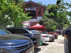 -桃源山庄·水蜜桃采摘·柴火鸡·烧烤团建(龙泉山店)