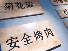 -肉甲韩国木炭烤肉(新壹街1店)