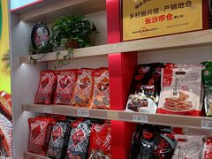 -舜华临武鸭·湖南零食特产(三王街店)