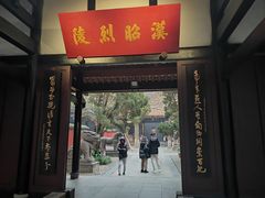 -成都武侯祠博物馆