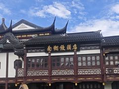-南翔馒头店(豫园店)