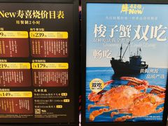 -牛New寿喜烧(虹桥新天地店)